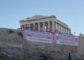Gigant Plakat në Akropol, KKE kërkon “Liri për Palestinën” dhe ndalimin e marrëdhënieve me Izraelin