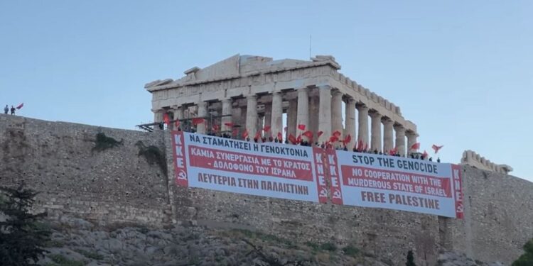 Gigant Plakat në Akropol, KKE kërkon “Liri për Palestinën” dhe ndalimin e marrëdhënieve me Izraelin