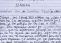 Mediat raportojnë për vrasjen e shqiptarit dhe pronarit të tij në Greqi, zbulohet testamentin e biznesmenit, trashëgimtari i “papritur” që dyshohet se është i lidhur me ngjarjen.