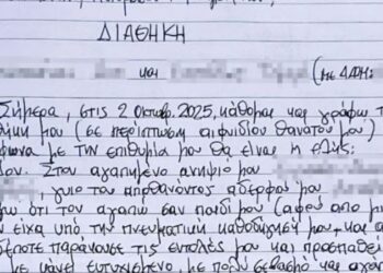 Mediat raportojnë për vrasjen e shqiptarit dhe pronarit të tij në Greqi, zbulohet testamentin e biznesmenit, trashëgimtari i “papritur” që dyshohet se është i lidhur me ngjarjen.