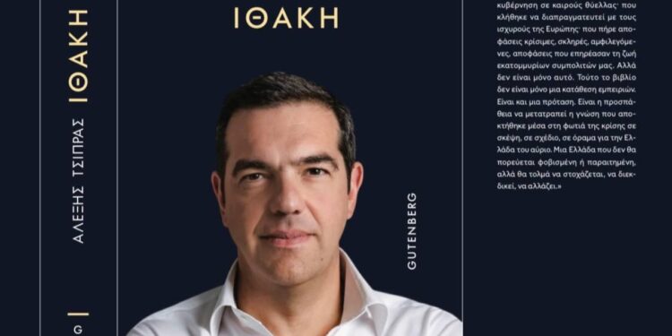 Kritika dhe akuzat, ish-kryeministri grek nxjerr librin ‘Itaka’, ngjall polemika në Greqi